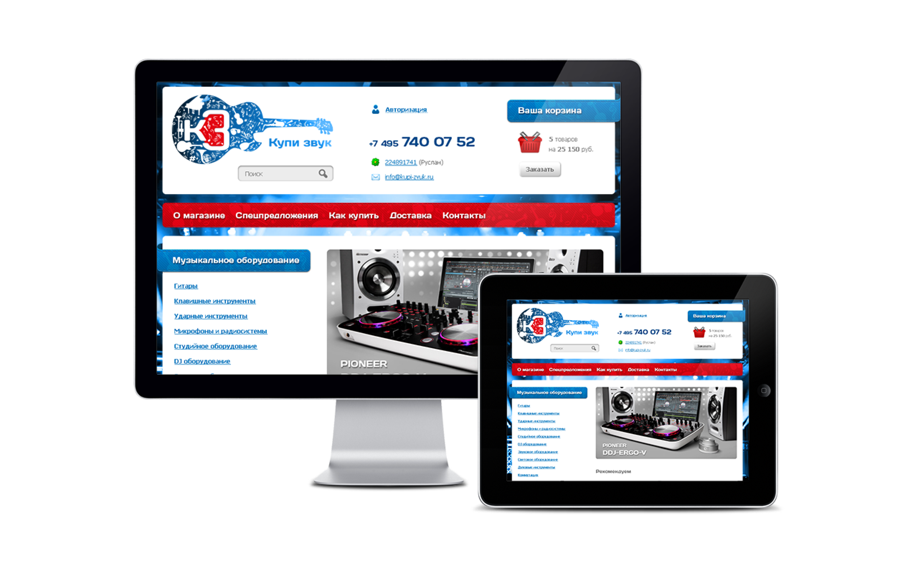 мок купизвук.png